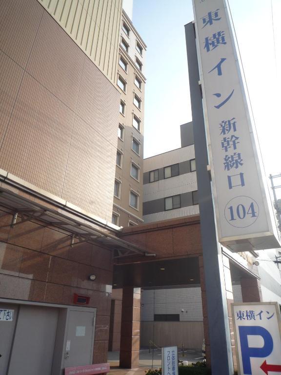 Toyoko Inn Hiroshima-Eki Shinkansen-Guchi 1 Экстерьер фото